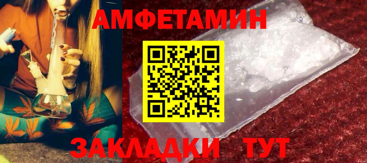АМФ Розовый  Амфетамин  Amphetamine  Вход с VPN  Выборг 