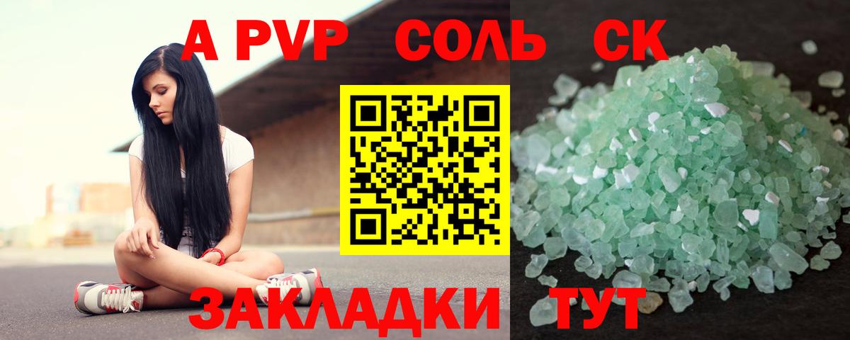 Альфа ПВП СК КРИС  Alfa_PVP  Выборг  A-PVP VHQ  Вход с VPN  Alpha PVP Crystall 