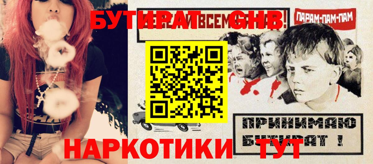 Выборг  БУТИРАТ Butirat  Вход с VPN 