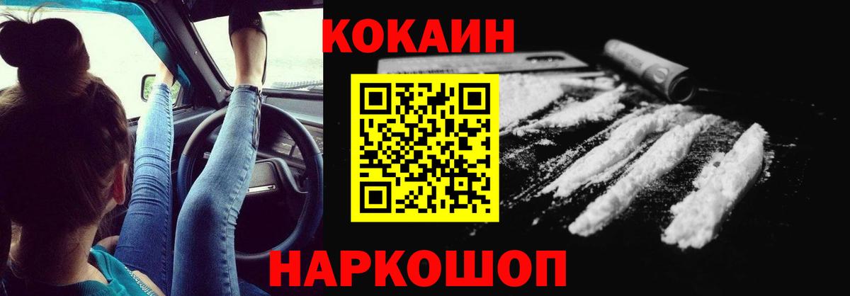 Cocaine Эквадор  Cocaine Боливия  КОКАИН  Выборг  Вход с VPN 