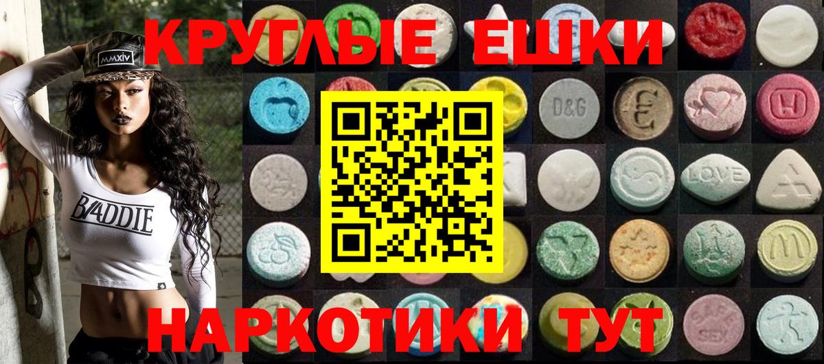 ЭКСТАЗИ 280мг Выборг