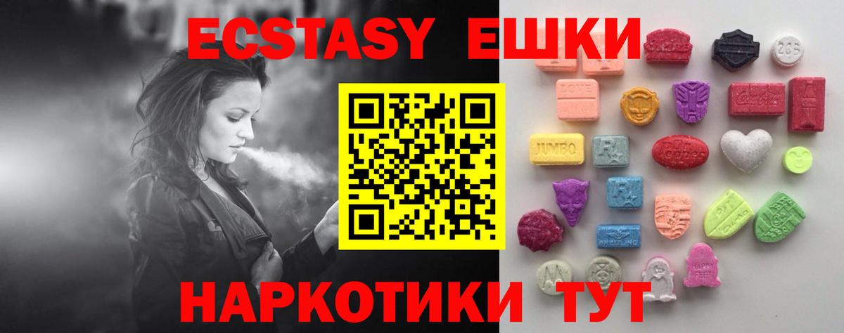Выборг  Ecstasy 300 mg  Экстази VHQ  закладки  Вход с VPN 