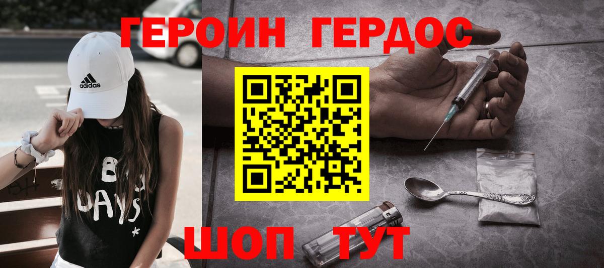 ГЕРОИН афганец  Вход с VPN  Героин  Выборг 