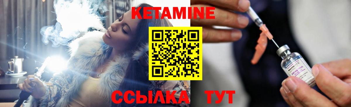 КЕТАМИН VHQ  Вход с VPN  Выборг  Кетамин VHQ 