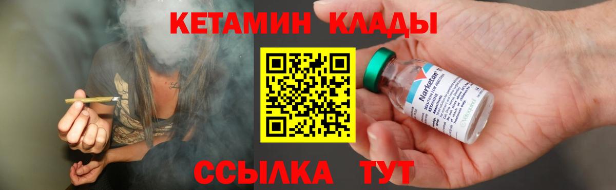 Кетамин VHQ Выборг