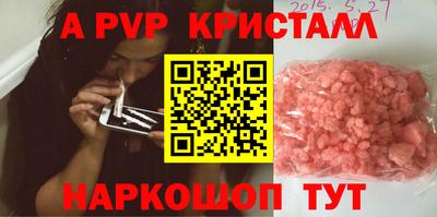 альфа пвп VHQ Апшеронск