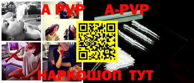 альфа пвп VHQ Апшеронск