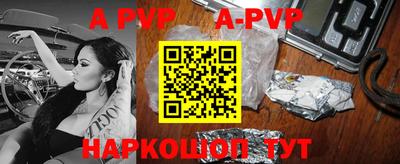 альфа пвп VHQ Апшеронск