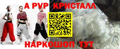 альфа пвп VHQ Апшеронск