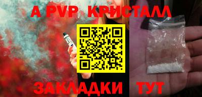 альфа пвп VHQ Апшеронск