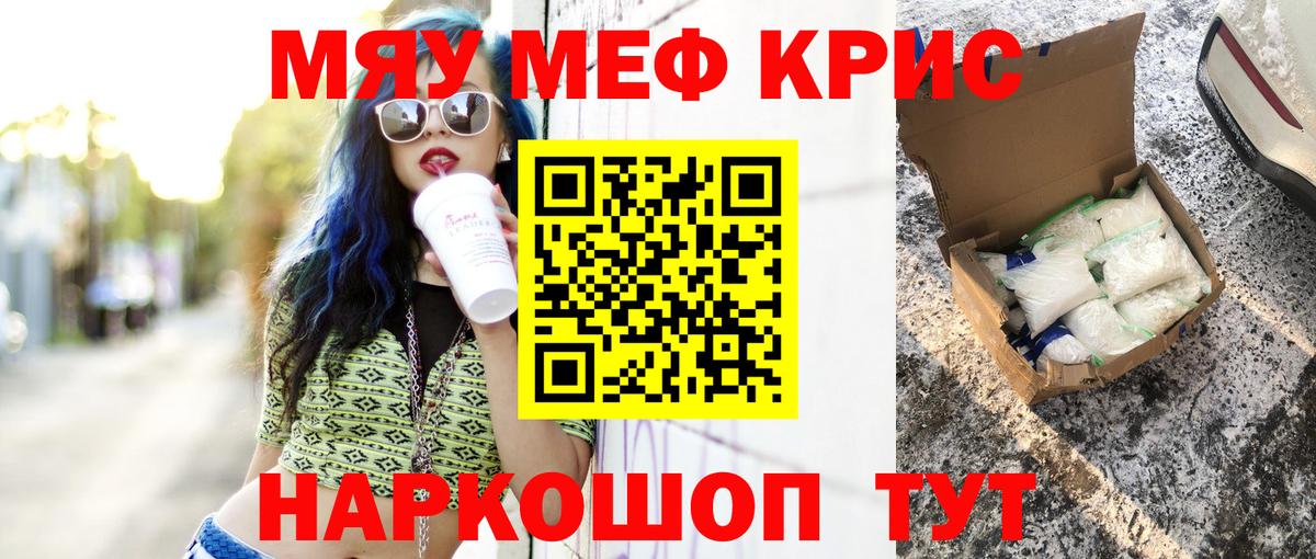 Меф кристаллы Выборг