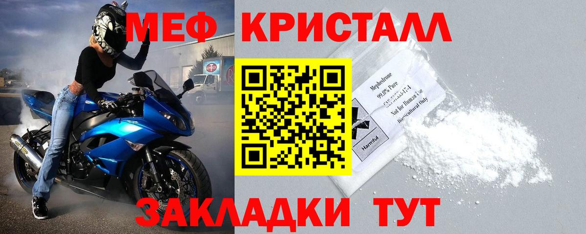 Мефедрон  Вход с VPN  Выборг  Меф кристаллы  Меф кристаллы 