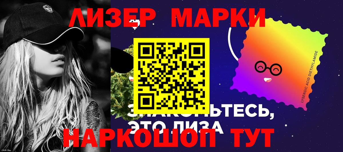 Марки 25I-NBOMe 1,5мг Выборг