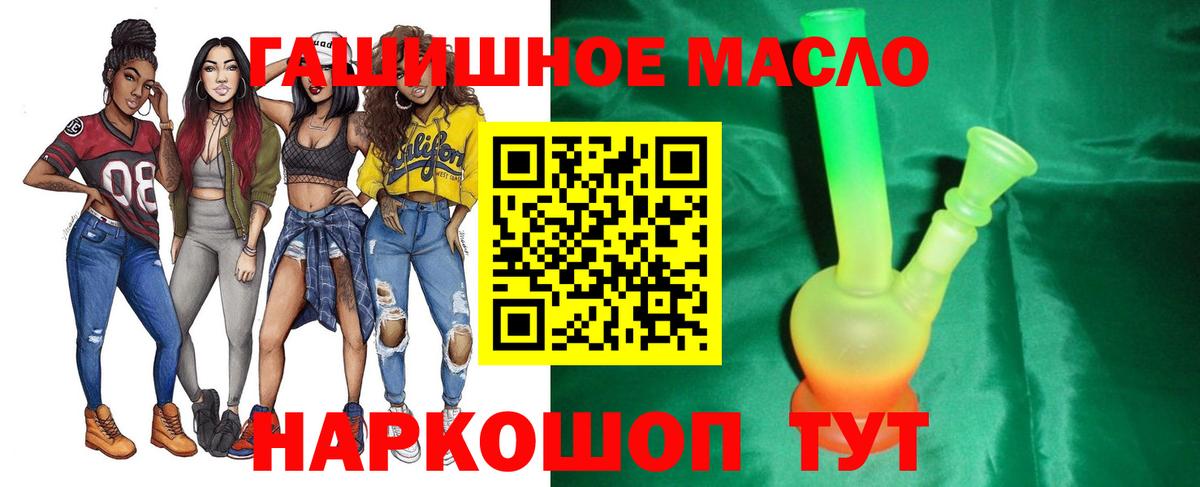 ТГК THC oil Выборг